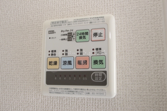 エスペランサ奥田