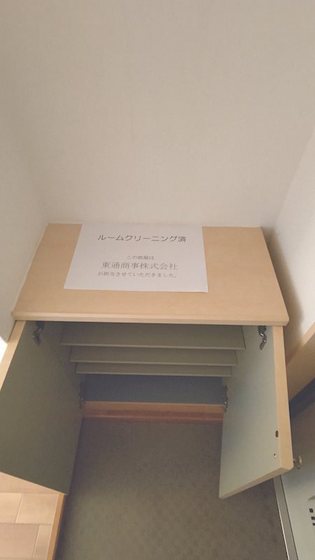 プレジール奥田