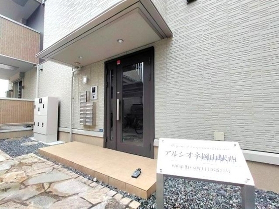 アルシオネ岡山駅西