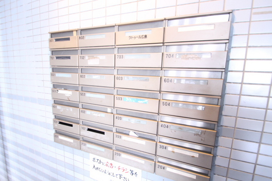 ラトゥール広島