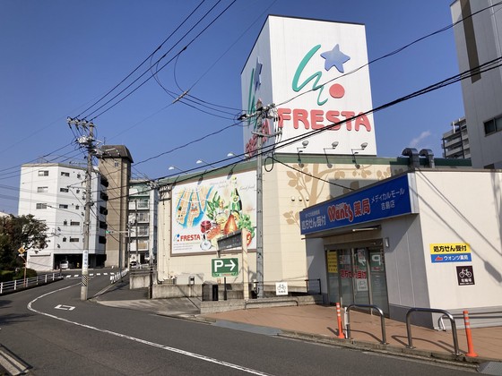 ソフィスコート吉島