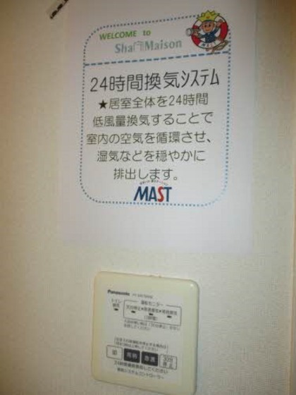 コンソラーレ 弐番館