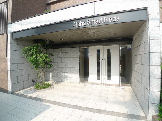 アルファスマート野田