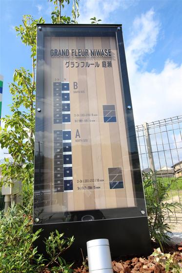 グランフルール庭瀬 B