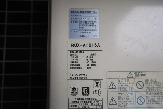 プレサンス広島中央