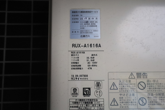 プレサンス広島中央