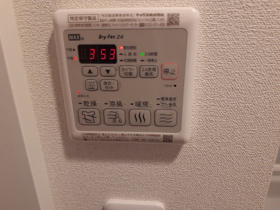 プレサンス広島中央