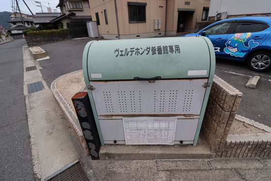 ヴェルデホンダ参番館