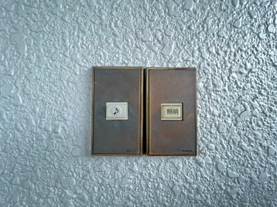 牛田みのりマンション