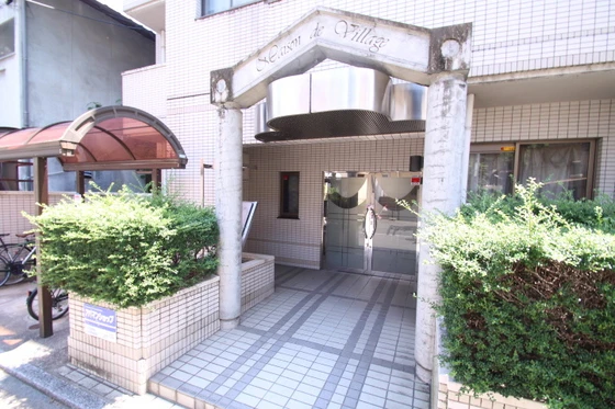 メゾン・ド・ヴィラージュ