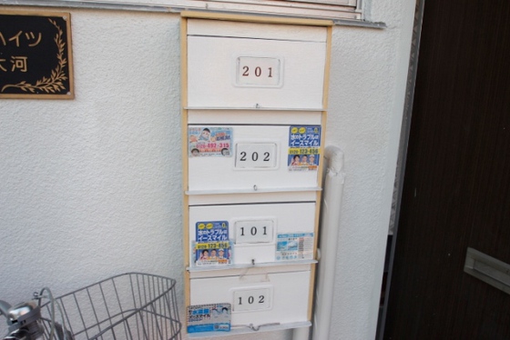 サンハイツ南大河