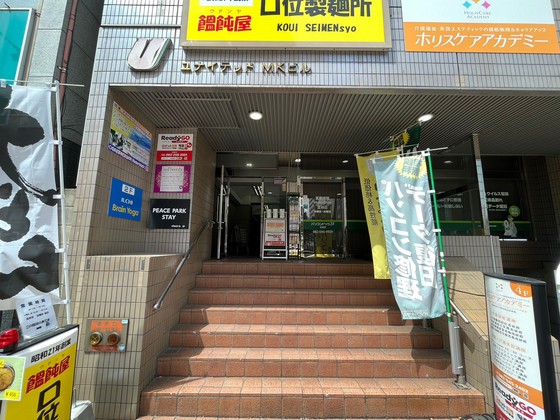 ユナイテッドMKビル