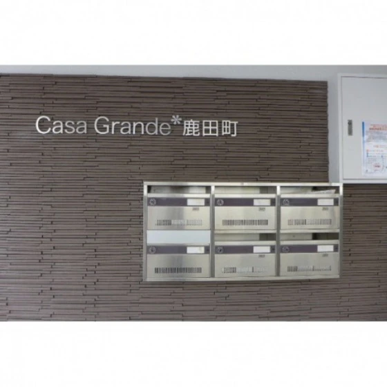 カサグランデ鹿田町