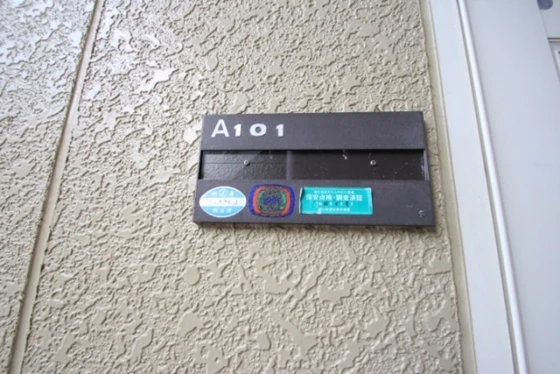 エトワール津島 A棟