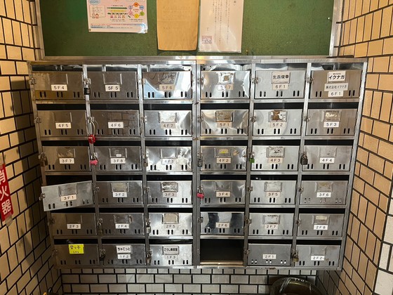 第2イクナガビル