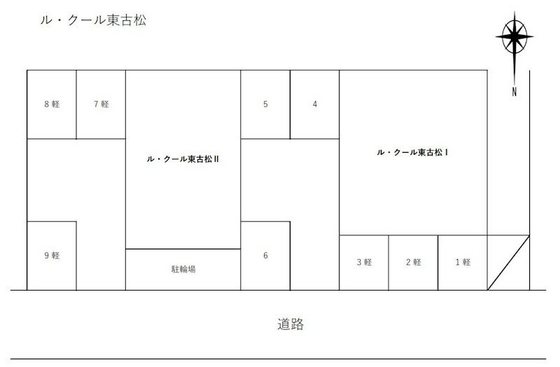 ル・クール東古松Ⅱ