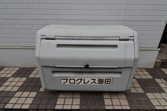 プログレス海田