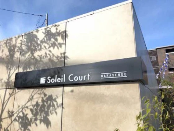 ソレイユコート中仙道