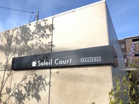 ソレイユコート中仙道