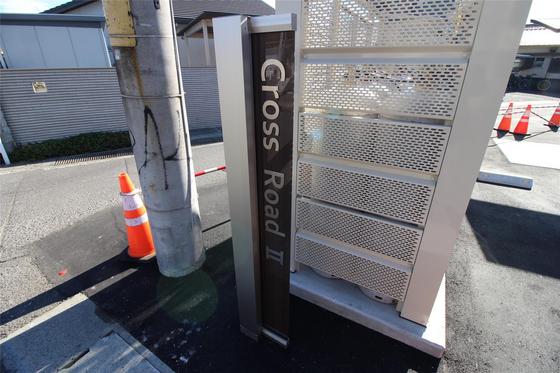 Cross Road II(クロス ロード ツー)