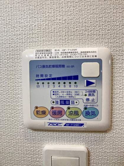 大供Aマンション