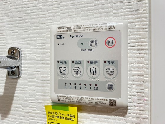 ザ・コーシン東原