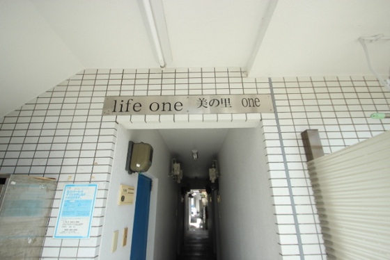 ライフワン美の里Two