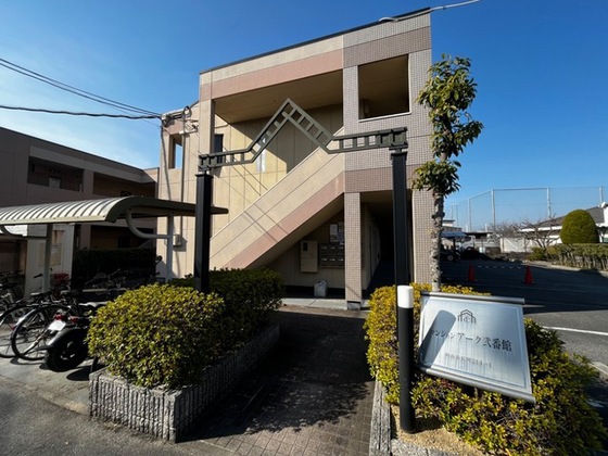 マンションアーク弐番館