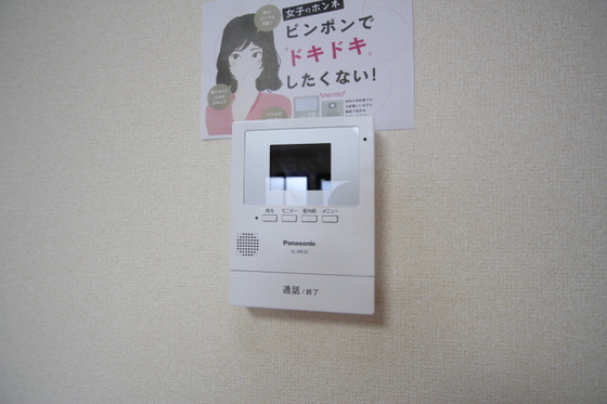 セジュール田中