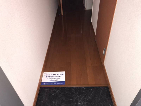 レオパレスPAPPEL