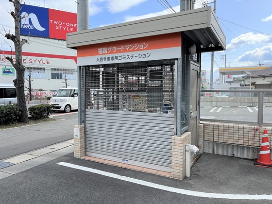 福富GRADEマンション