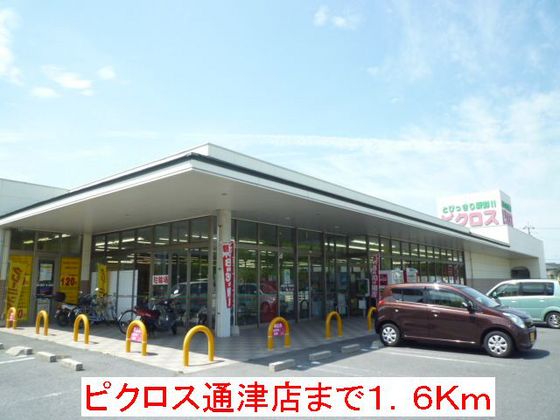 シャーメゾン朝海 A棟