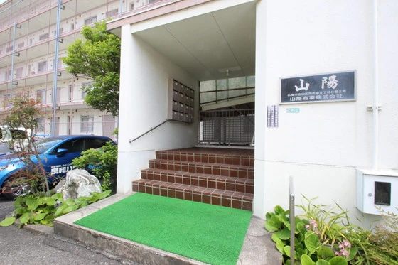 山陽マンション