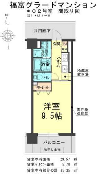 福富グラードマンション