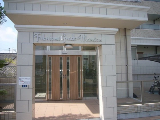 福富グラードマンション