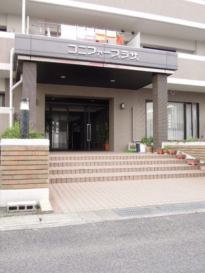 コニファープラザ新福