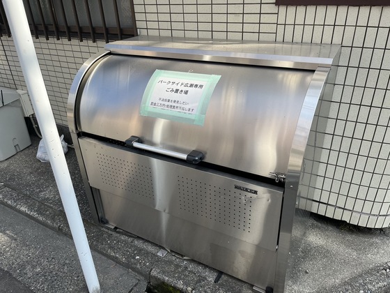 パークサイド広瀬