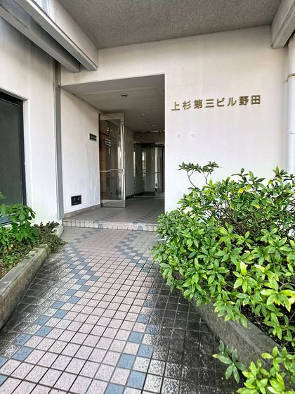 上杉第3ビル野田