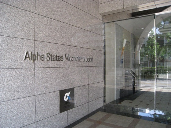 アルファステイツ桃太郎大通り