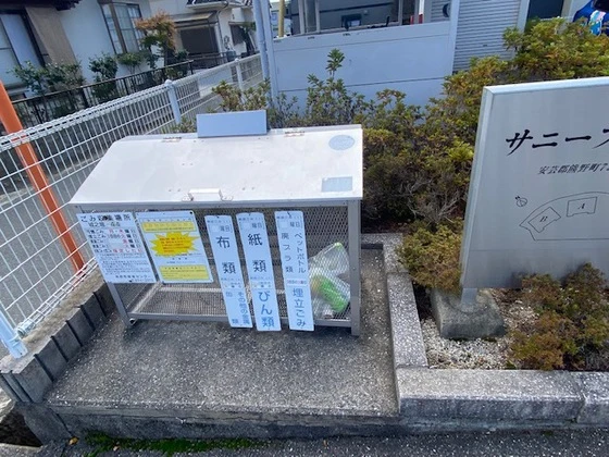 サニープラザ A