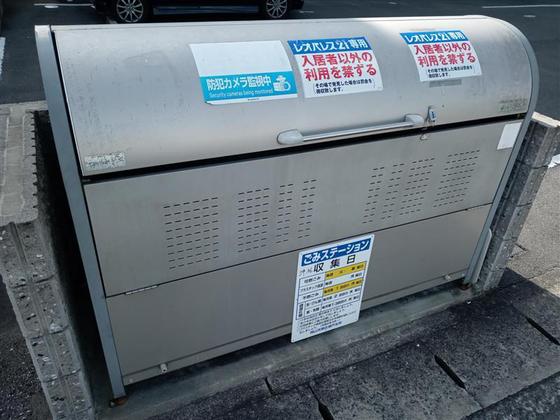 レオネクスト大田西館