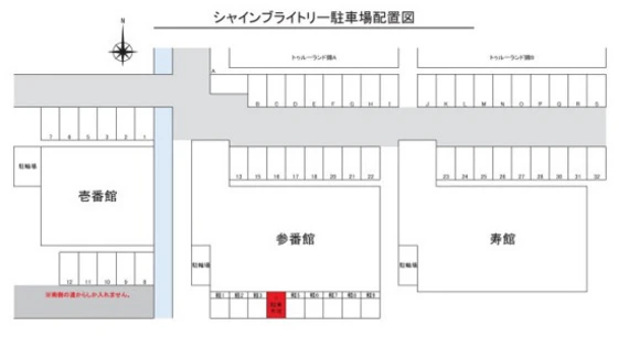 シャインブライトリー寿館