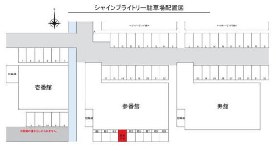 シャインブライトリー寿館