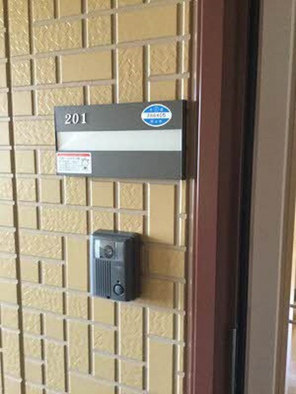 ラ・パルテール関 参番館