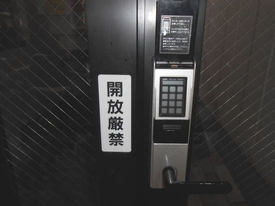 グレース伊福町