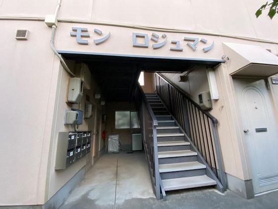 モンロジュマン