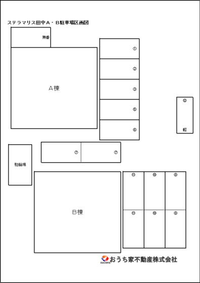 ステラマリス田中 B