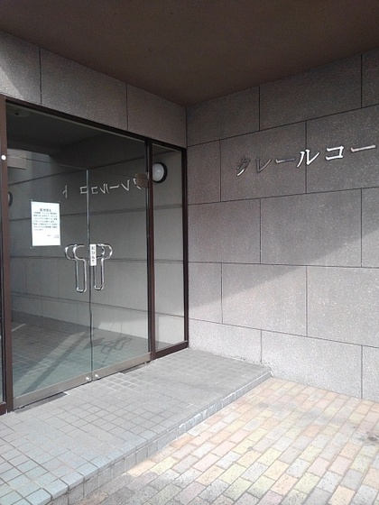 クレールコート