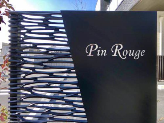 ピン・ルージュ