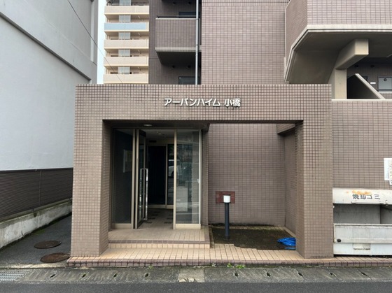 アーバンハイム小橋